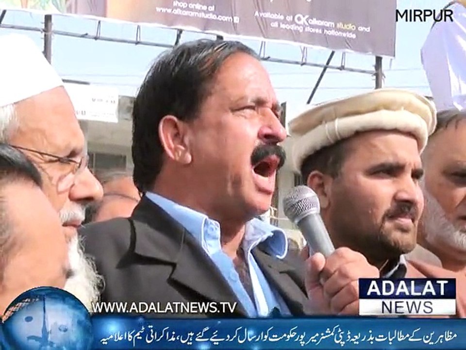 protest against  Electricity department