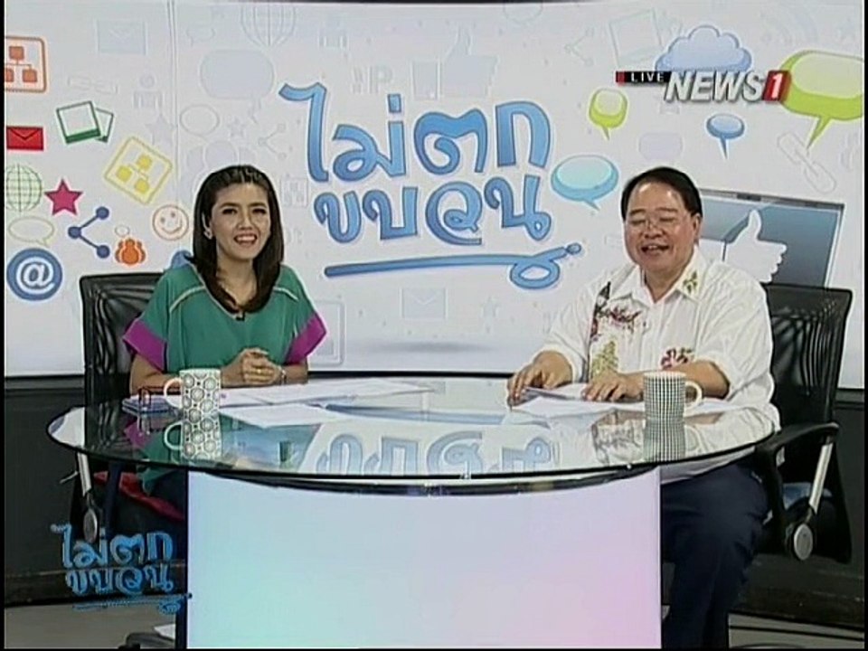 ไม่ตกขบวน_171157_b1