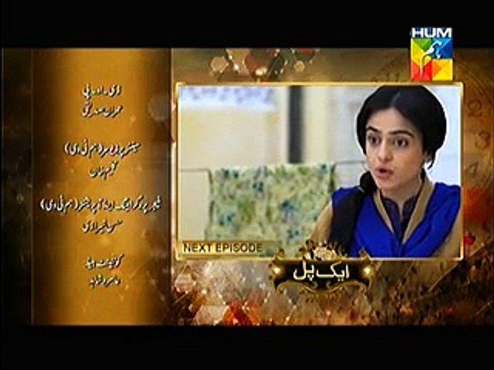 Aik Pal Episode 2 Promo