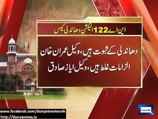 Dunya News - Imran Khan ordered to present witnesses in NA-122 case on Nov 29