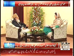 8pm with Fareeha (Syed Munawar Hasan Exclusive..) – 24th November 2014