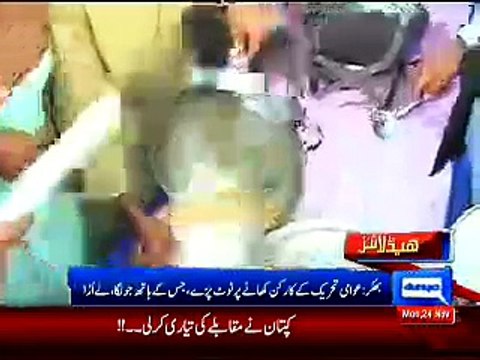 Dunya News 9pm Bulletin – 24th November 2014