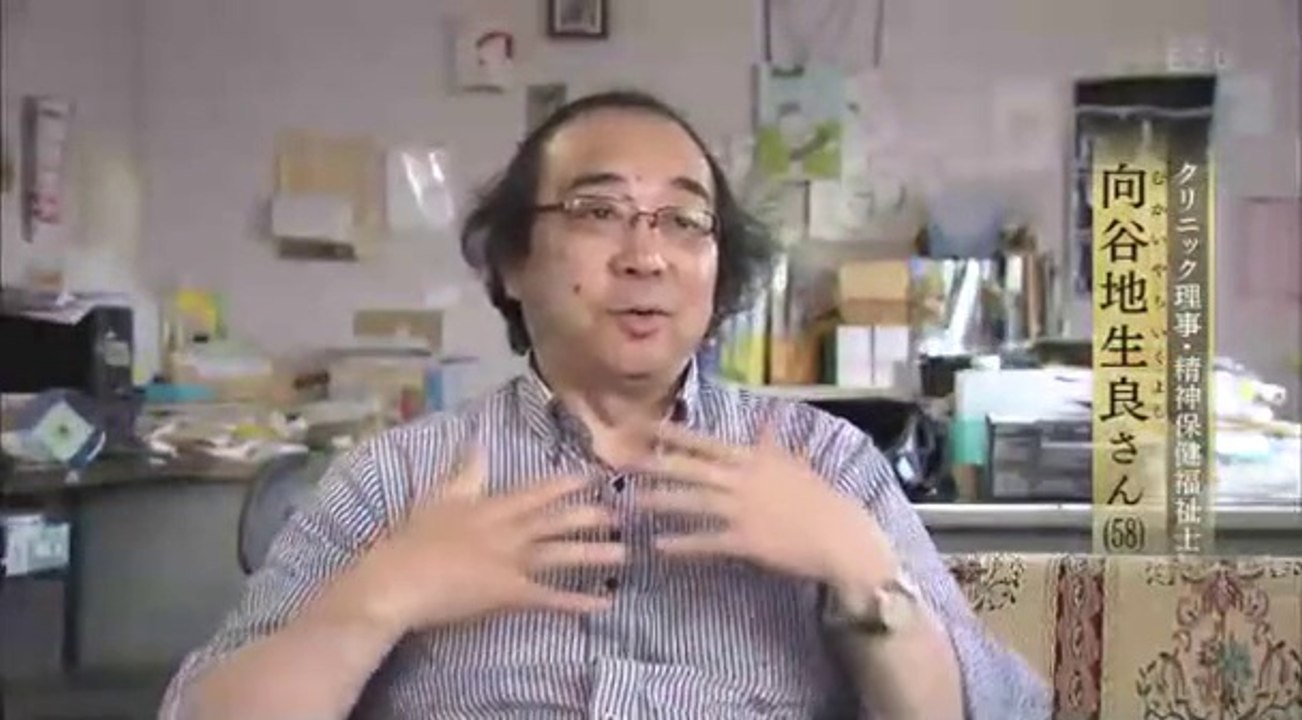 生きづらさに向き合う：精神科クリニック / 当事者研究