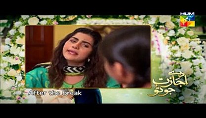 Daay Ijazat Jo Tu Drama Episode 11 full episode on HUM TV  24 November 2014