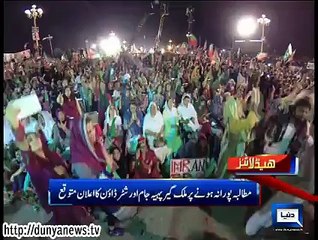 Dunya news headlines 25 Nov 2014 00:00 AM