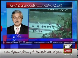 Jehangir Tareen Reply To Pervez Rasheeds Claims