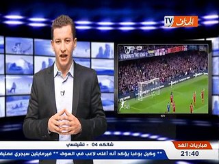 ركن الصافرة - حصة الفريق الدولي