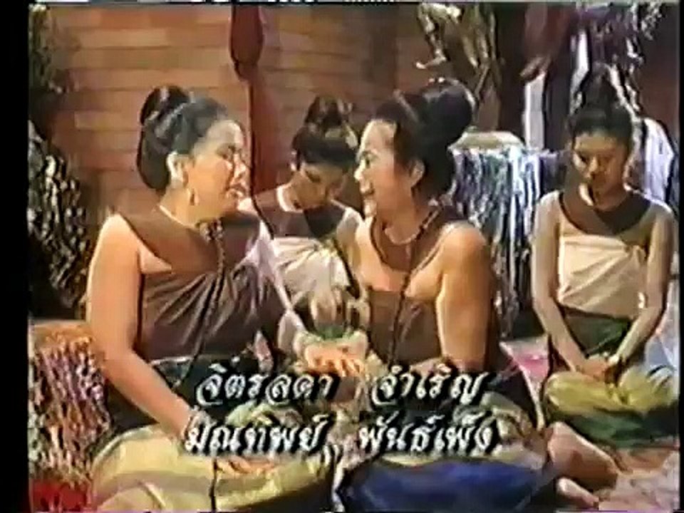 Taswangrang ทาสวังหลัง ( Title 1 )