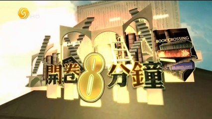 20141124 开卷八分钟 《不信青史尽成灰：彭德怀的铁骨与柔肠》