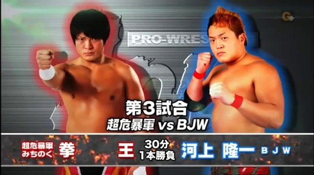 Ryuichi Kawakami vs. Kenou