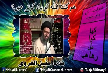 ham { allaah }  ko din main kitna yaad karte hain.