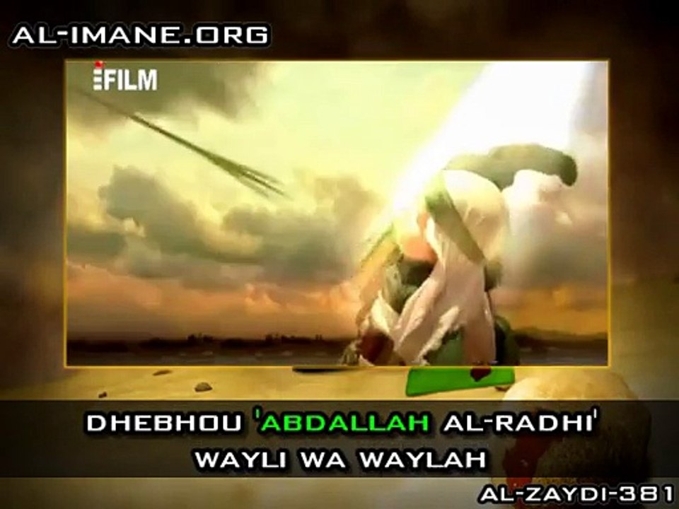 wawaila ya hussain-as-arabic noha