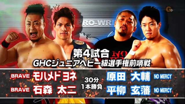 BRAVE (Mohammed Yone & Taiji Ishimori) vs. No Mercy (Daisuke Harada & Genba Hirayanagi)