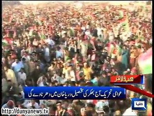 Dunya News Headlines  25-11-2014   10:00:AM