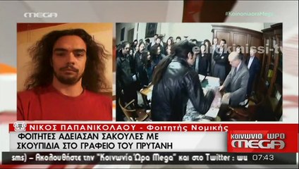 Σκουπίδια στο γραφείο του Αντιπρύτανη
