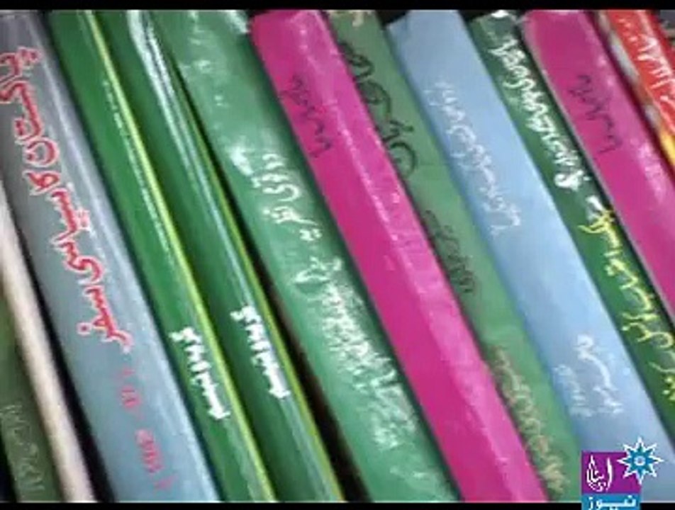 Meri Kitab Dunya-Mughees uddin Sheikh