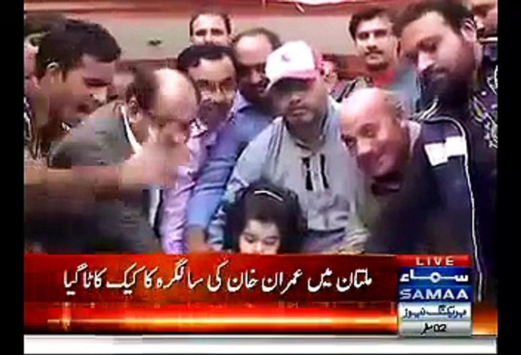 PTI Multan Workers cutting Imran Khan's Birthday Cake & dancing on GO NAWAZ GO