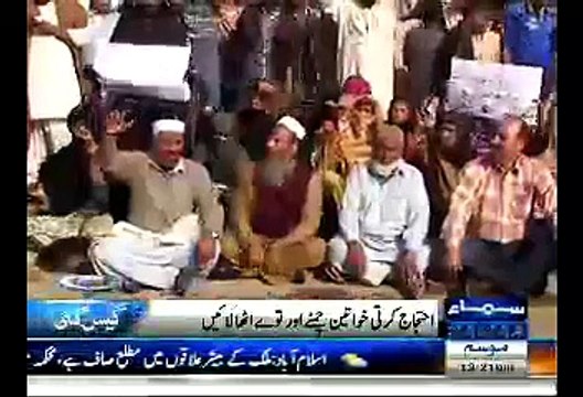 Gas Load Management Protesters Chant 'GO NAWAZ GO' in Multan