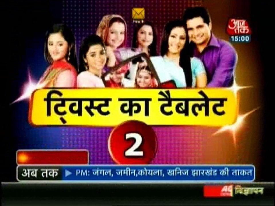 Fatafat Express 25th November 2014 Twist Ka Tablet www.apnicommunity.com