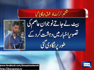 Dunya news-Pakistani family face deportation after their son is labelled a terrorist for carrying a cricket bat