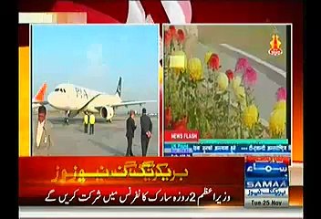 PM Nawaz Sharif Lands In Nepal To Attend SAARC Summit