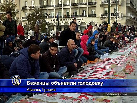 Сирийские беженцы объявили голодовку в Афинах