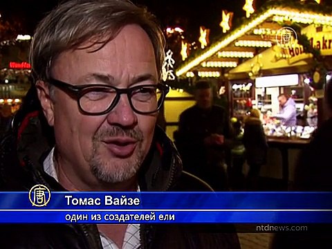 Дортмунд: 45-метровая ель и рождественская ярмарка