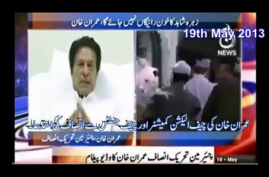 This Video Explains Why Azadi March is Essential . We have traced back the chronological events of massive rigging...