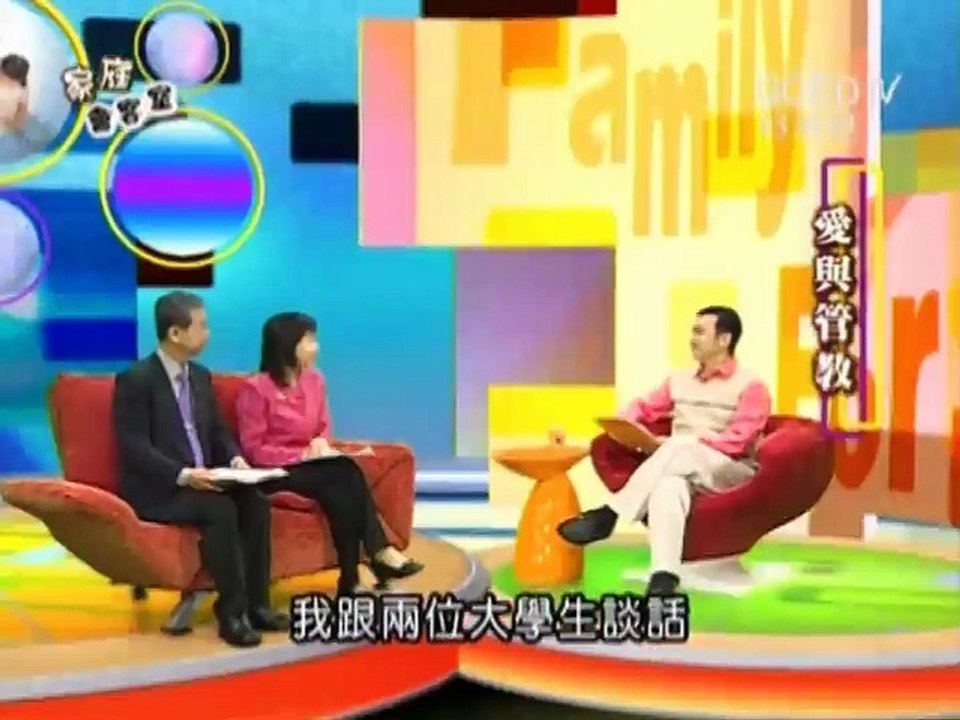 亲子关系07爱与管教
