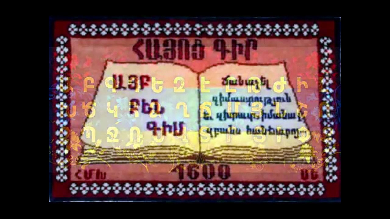 ՄՇԱԿՈՒԹԱՅԻՆ   ՍՊԱՆԴ