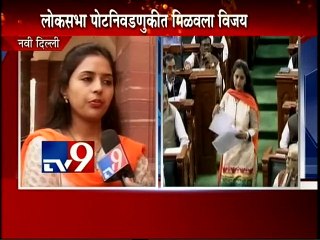 Pritam Munde Khade takes Oath as Lok Sabha Member-TV9