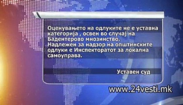 USTAVEN SUD ZA CENTAR