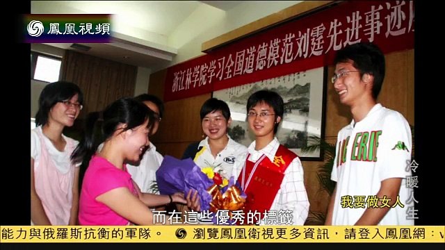 20141014冷暖人生 我要做女人