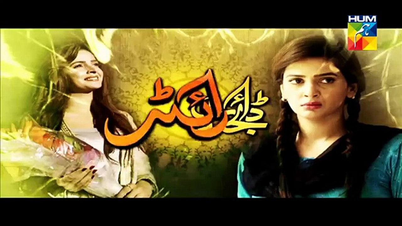 Digest Writer Episode 9 Promo HUM TV Drama