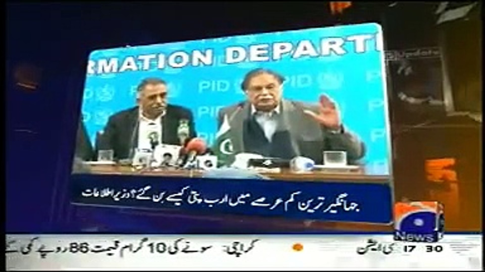 Geo News Updates Today November 25, 2014 Latest News Pakistan 25-11-2014