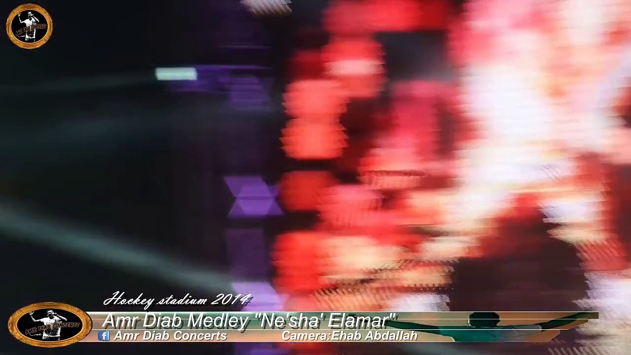 Amr Diab Medley"Ne'sha' Elamar" - Hockey Stadium 2014