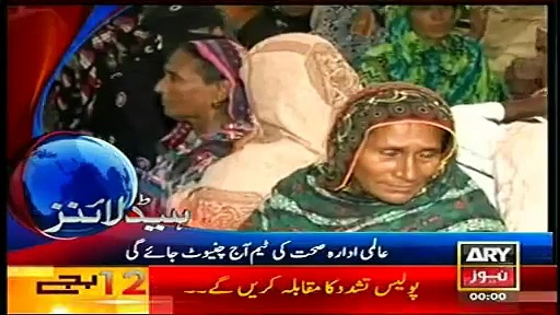 ARY News Headlines Today November 25, 2014 Latest News Updates Pakistan Today 25-11-2014