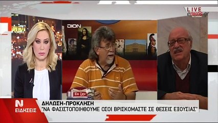 ΒΙΝΤΕΟ-Βερέμης: Ο φασισμός είναι αυτό που προσπαθούμε  να αποφύγουμε