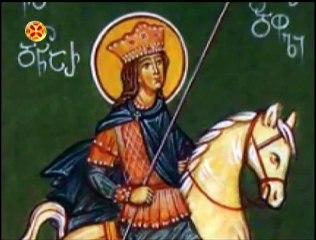 ჰერეთის შესახებ 1