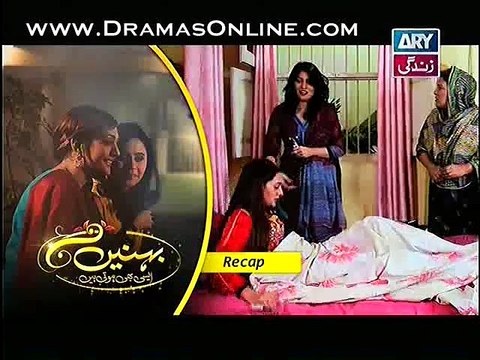 Behnein Aisi Bhi Hoti Hain Episode 128 on ARY Zindagi in High Quality 25th November 2014 Full Drama