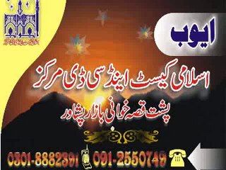 Qari Mahmood Shahat