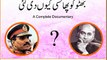 Why Zulfiqar Ali Bhutto was Hanged - Chachu Bush