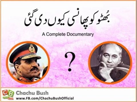 Why Zulfiqar Ali Bhutto was Hanged - Chachu Bush