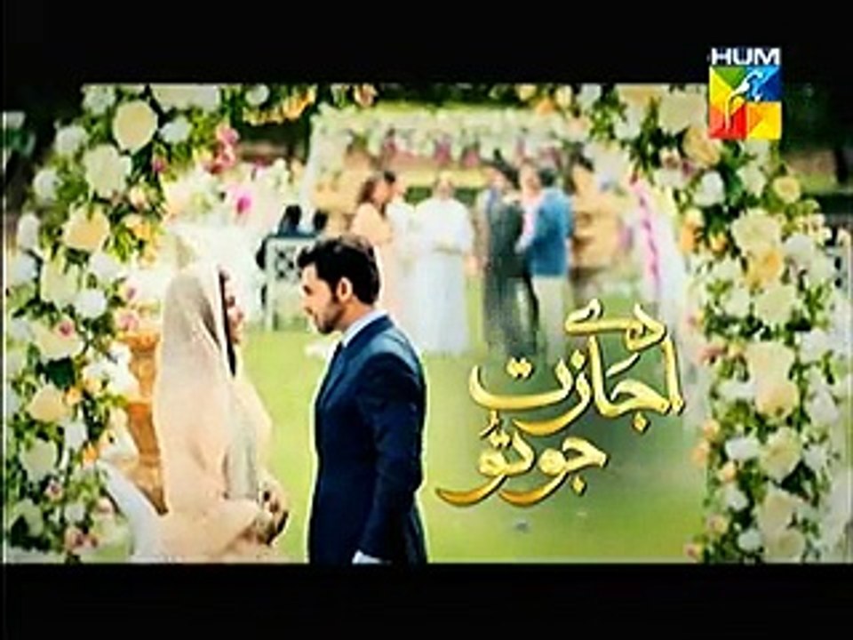 De Ijazat Jo Tu on Hum Tv Episode 13 Promo