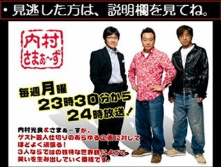 【動画無料】内村さまぁ～ず　#198　人間ドック　11/24　11月24日