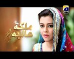 Malika e Aliya Episode 45 on Geo Tv in High Quality 25th November 2014 Full Drama