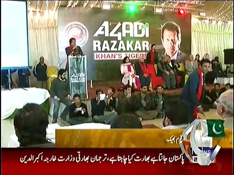 Nation is with me , we wlll make history on 30th Nov :- Imran Khan addresses a ceremony in Islamabad