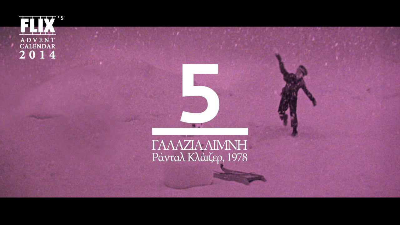 Advent Calendar 2014: 5 | The Blue Lagoon