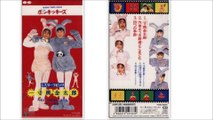 Namie Amuro with Sister Rabbits - Issun momo kintarou (1995)