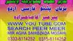 255  AAYAT SURTE BAQARA PASHTO TFSEER PARA 02_mpeg4 02